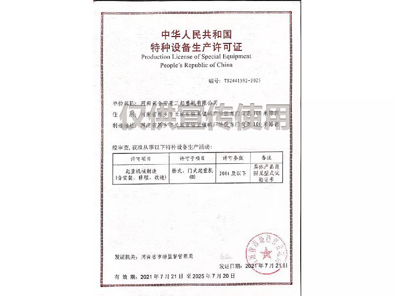 资质荣誉